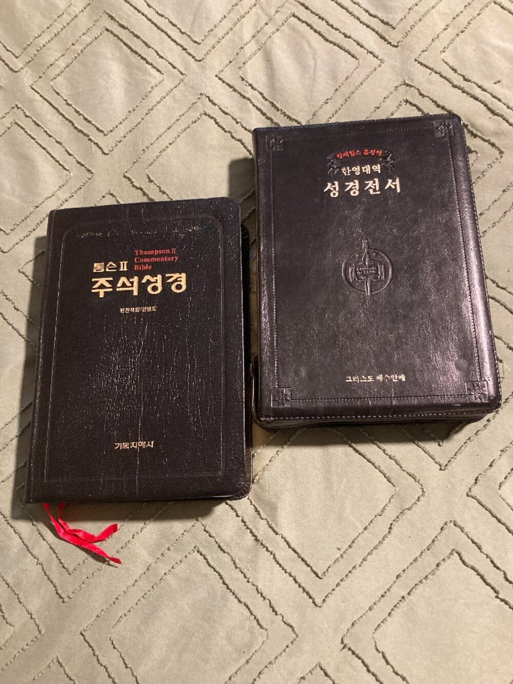 Two Korean- English Bibles